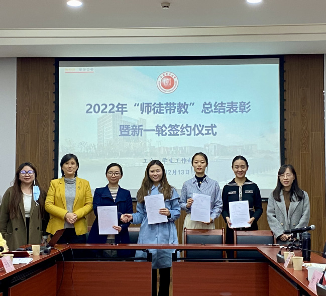 我校举行2022年“师徒带教”总结表彰暨新一轮签约仪式
