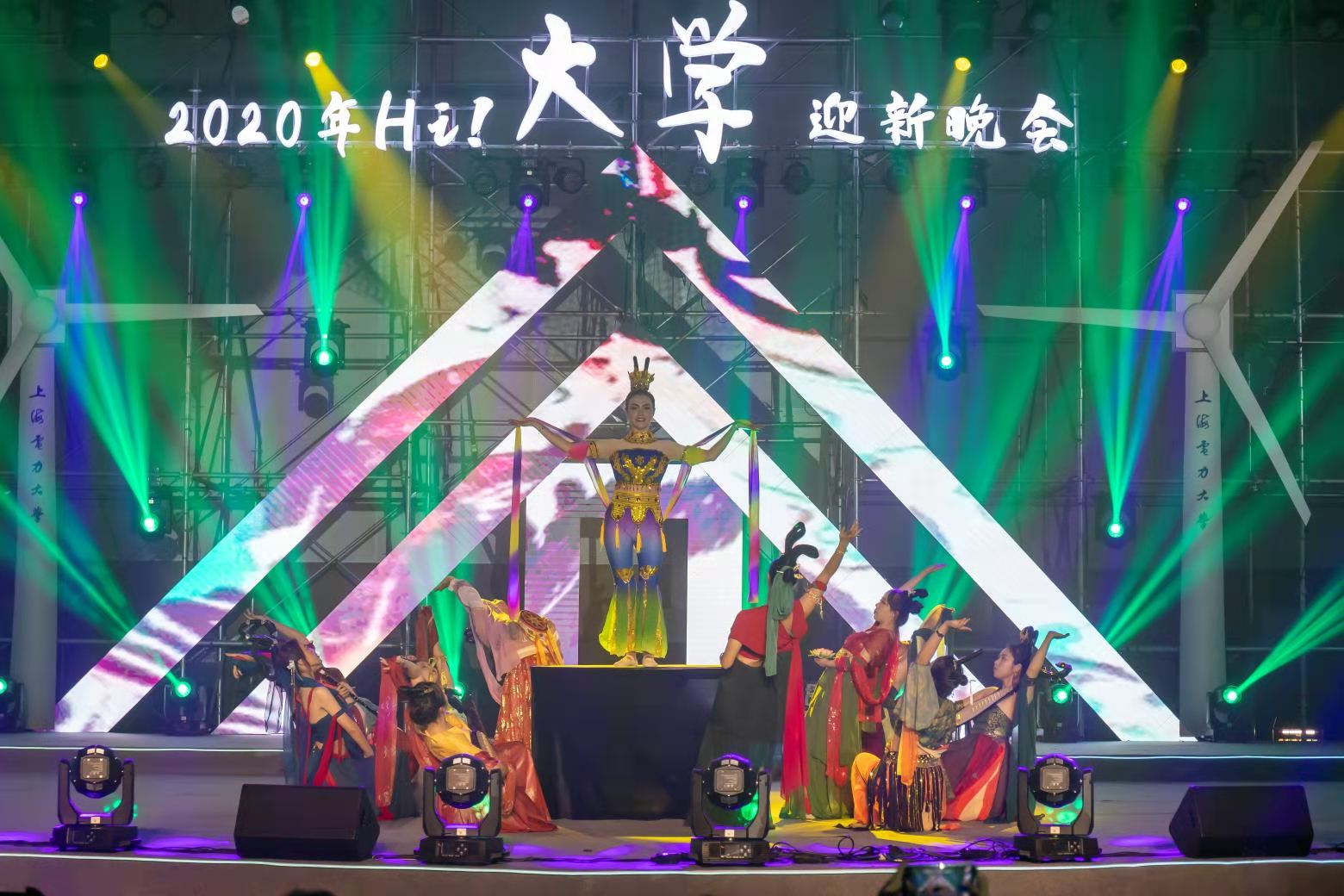 我校举办2020年“Hi大学”迎新晚会