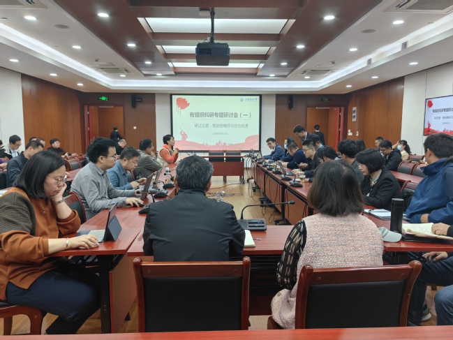 “智能微电网与综合能源”——科研处组织召开有组织科研研讨会